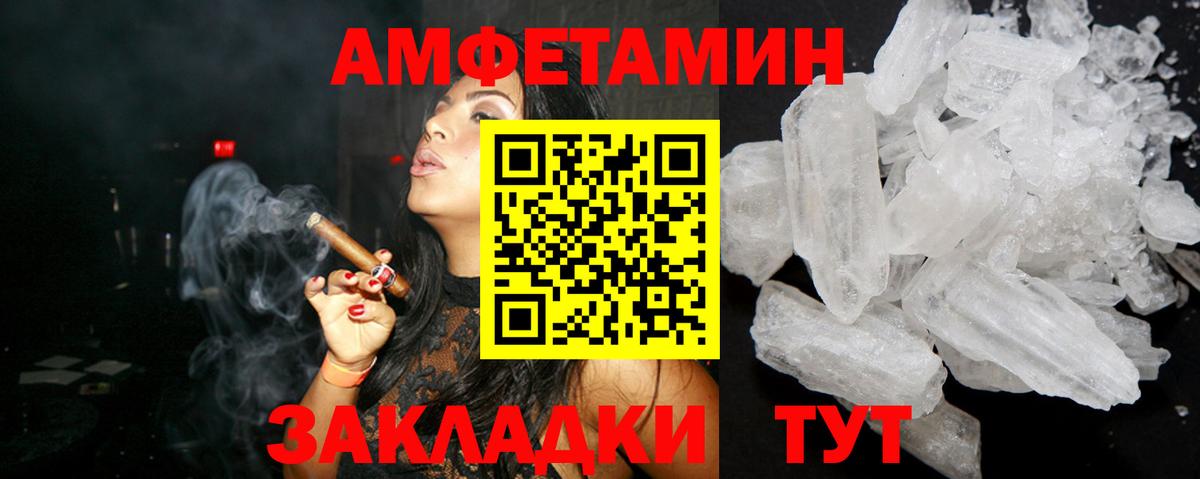 Хасавюрт  Амфетамин Розовый  Амфетамин  Вход с VPN 