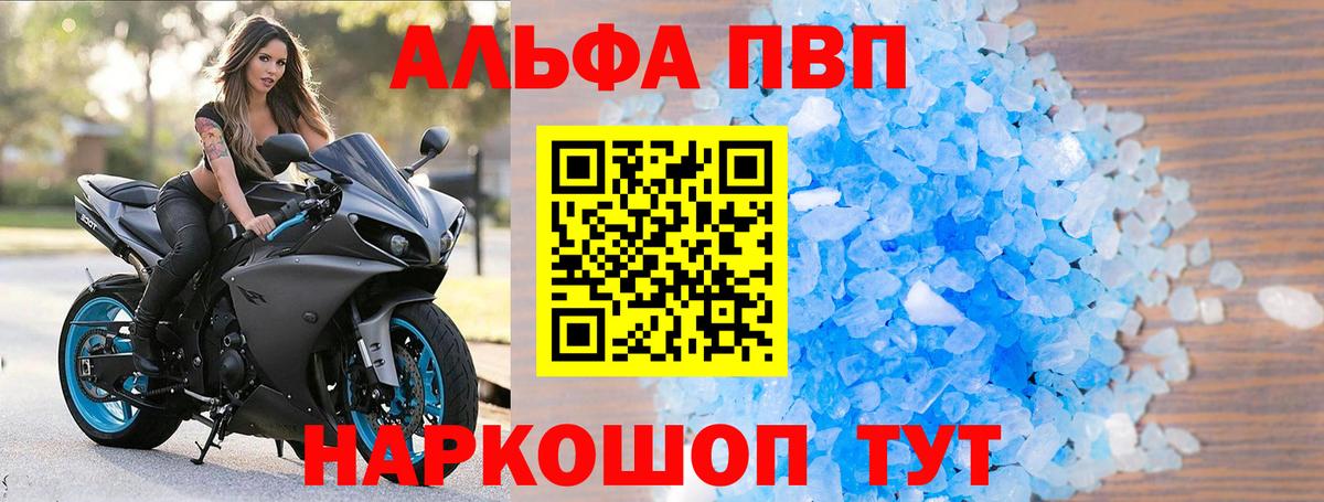 Хасавюрт  Alfa_PVP VHQ  Вход с VPN  купить   Alpha-PVP мука 