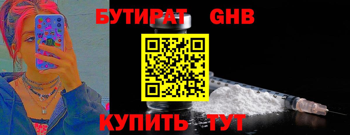 Хасавюрт  БУТИРАТ буратино  Вход с VPN 
