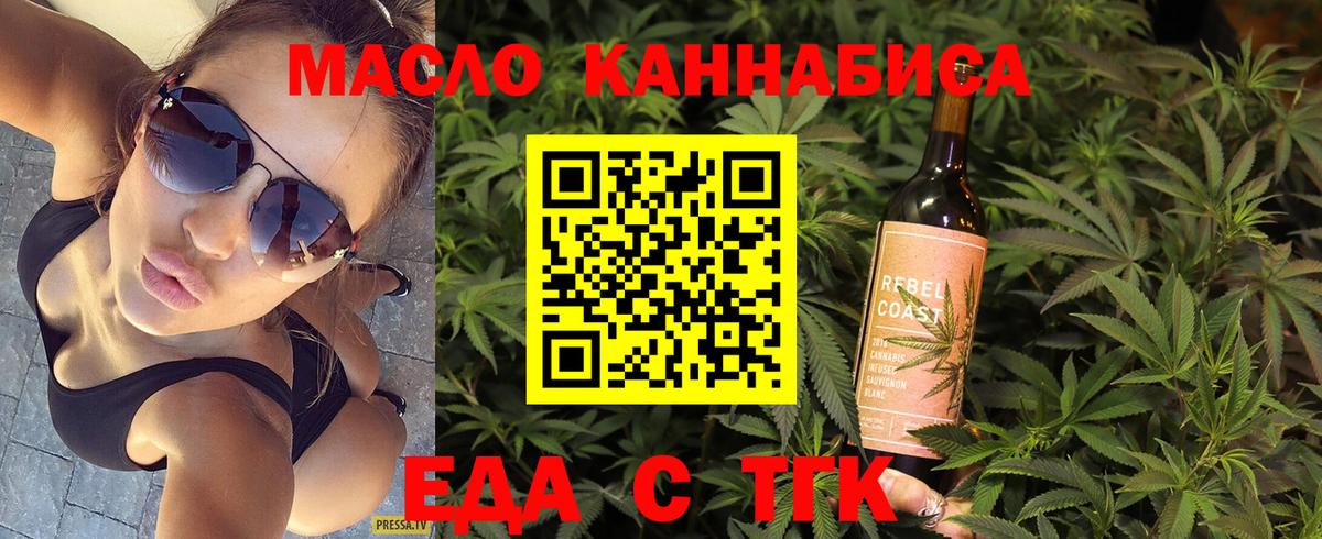 Печенье с ТГК марихуана  Вход с VPN  Хасавюрт 