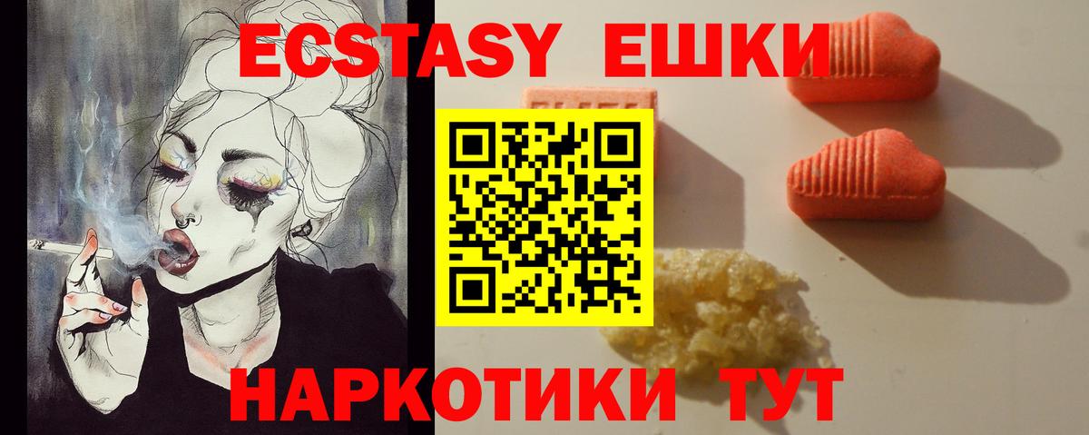 Экстази круглые  Вход с VPN  сколько стоит  ЭКСТАЗИ DUBAI  Хасавюрт 