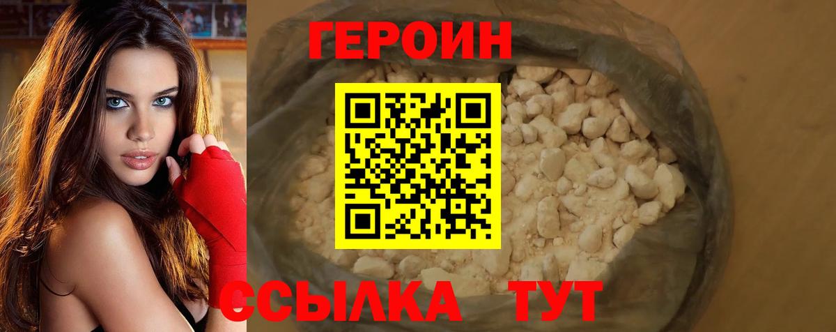 ГЕРОИН герыч Хасавюрт