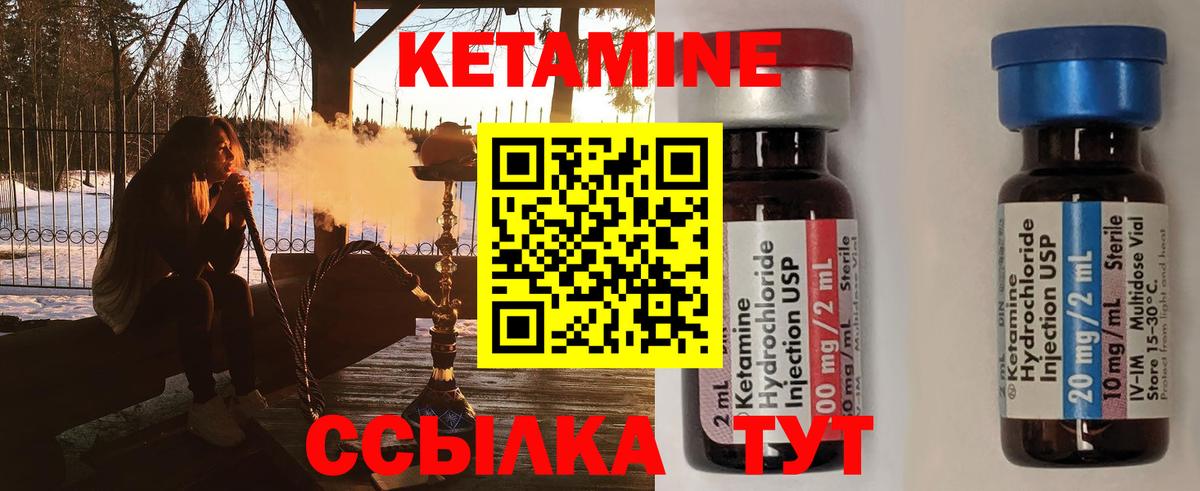 Кетамин ketamine Хасавюрт