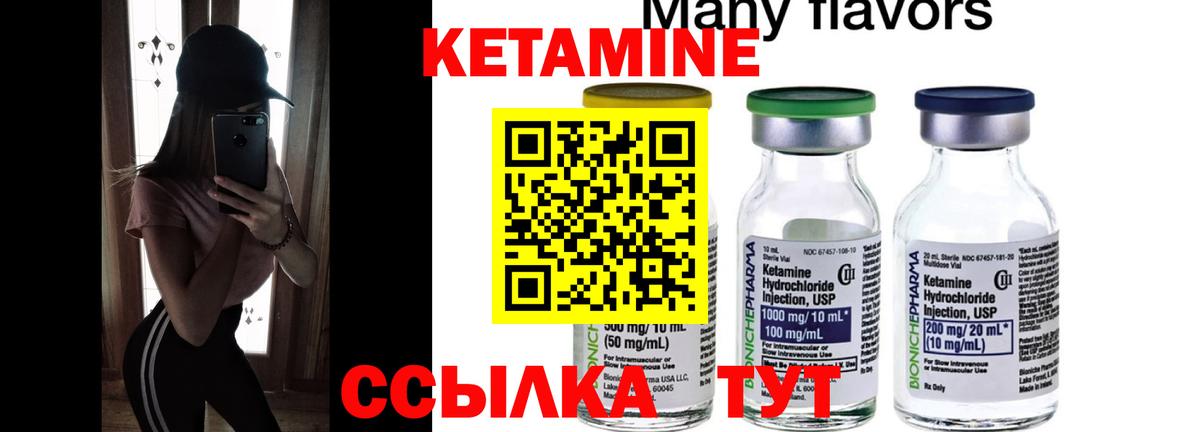 Кетамин VHQ  Вход с VPN  Хасавюрт 
