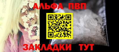 альфа пвп Татарск