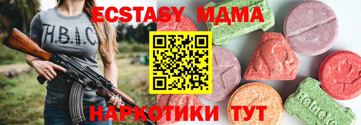 MDMA  МДМА Molly  МДМА crystal  Вход с VPN  Хасавюрт 