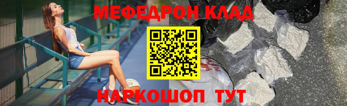 Мефедрон кристаллы Хасавюрт
