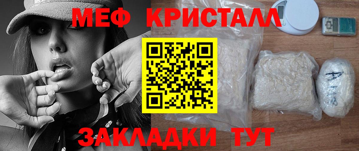 МЕФ 4 MMC  Мефедрон кристаллы  Вход с VPN  МЯУ-МЯУ  Хасавюрт 