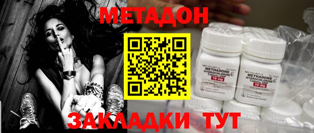 МЕТАДОН белоснежный  Вход с VPN  Хасавюрт  Метадон methadone 